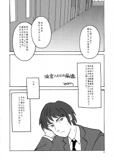 (C73) [Opposa PROJECT (Mimi Umi)] Motteke! Moefuta (Suzumiya Haruhi no Yuutsu, Lucky Star) - page 4