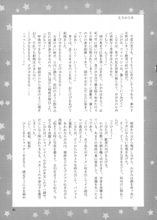 (C73) [Opposa PROJECT (Mimi Umi)] Motteke! Moefuta (Suzumiya Haruhi no Yuutsu, Lucky Star) - page 33