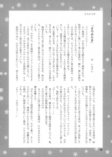 (C73) [Opposa PROJECT (Mimi Umi)] Motteke! Moefuta (Suzumiya Haruhi no Yuutsu, Lucky Star) - page 30