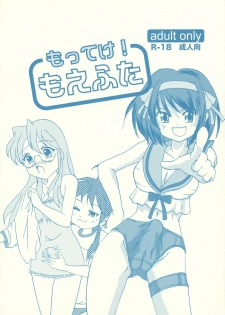 (C73) [Opposa PROJECT (Mimi Umi)] Motteke! Moefuta (Suzumiya Haruhi no Yuutsu, Lucky Star) - page 1