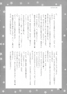 (C73) [Opposa PROJECT (Mimi Umi)] Motteke! Moefuta (Suzumiya Haruhi no Yuutsu, Lucky Star) - page 34