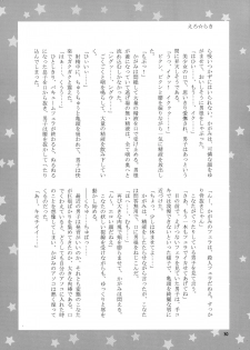 (C73) [Opposa PROJECT (Mimi Umi)] Motteke! Moefuta (Suzumiya Haruhi no Yuutsu, Lucky Star) - page 32