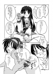 (C73) [Opposa PROJECT (Mimi Umi)] Motteke! Moefuta (Suzumiya Haruhi no Yuutsu, Lucky Star) - page 7