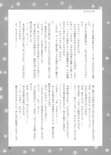 (C73) [Opposa PROJECT (Mimi Umi)] Motteke! Moefuta (Suzumiya Haruhi no Yuutsu, Lucky Star) - page 31