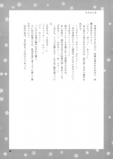 (C73) [Opposa PROJECT (Mimi Umi)] Motteke! Moefuta (Suzumiya Haruhi no Yuutsu, Lucky Star) - page 37