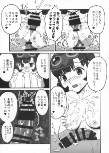 (TWINKLE MIRAGE 3) [Aztec Theater (Assteka)] Omanko Seraphy (Dragon Quest X) - page 9