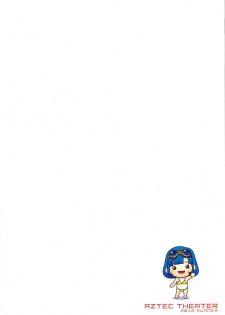 (TWINKLE MIRAGE 3) [Aztec Theater (Assteka)] Omanko Seraphy (Dragon Quest X) - page 2