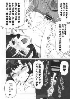 (TWINKLE MIRAGE 3) [Aztec Theater (Assteka)] Omanko Seraphy (Dragon Quest X) - page 16