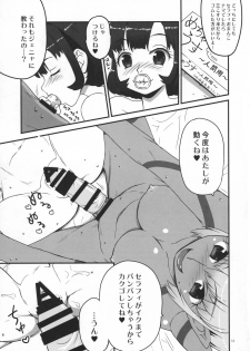 (TWINKLE MIRAGE 3) [Aztec Theater (Assteka)] Omanko Seraphy (Dragon Quest X) - page 13