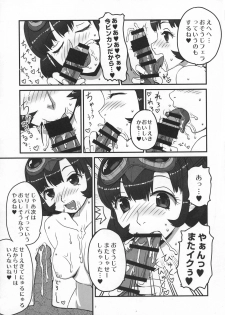 (TWINKLE MIRAGE 3) [Aztec Theater (Assteka)] Omanko Seraphy (Dragon Quest X) - page 7