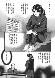 [Chikaishi Masashi] Inshuu [Chinese] [最后的伊甸园] - page 25