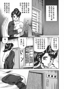 [Chikaishi Masashi] Inshuu [Chinese] [最后的伊甸园] - page 15