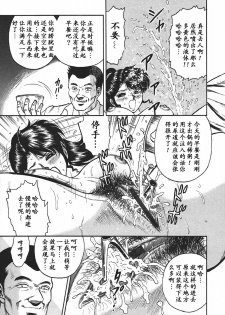 [Chikaishi Masashi] Inshuu [Chinese] [最后的伊甸园] - page 19