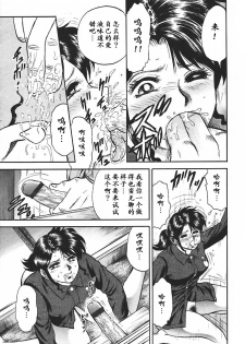 [Chikaishi Masashi] Inshuu [Chinese] [最后的伊甸园] - page 29