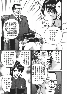 [Chikaishi Masashi] Inshuu [Chinese] [最后的伊甸园] - page 13