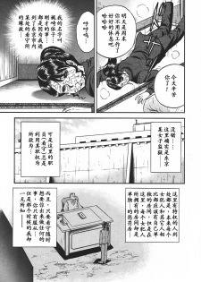 [Chikaishi Masashi] Inshuu [Chinese] [最后的伊甸园] - page 11