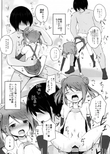 [Kujuukuri Nyajuu Kai (Various)] Roku de Nashi Teitoku to Abnormal Night ~Dai Niyon Kuchikutai Ecchi Manga Goudou~ (Kantai Collection -KanColle-) [Digital] - page 46