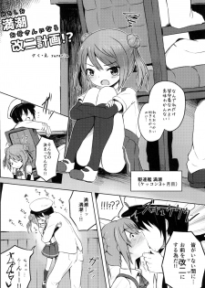 [Kujuukuri Nyajuu Kai (Various)] Roku de Nashi Teitoku to Abnormal Night ~Dai Niyon Kuchikutai Ecchi Manga Goudou~ (Kantai Collection -KanColle-) [Digital] - page 42