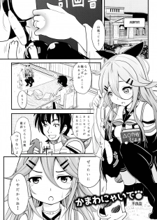 [Kujuukuri Nyajuu Kai (Various)] Roku de Nashi Teitoku to Abnormal Night ~Dai Niyon Kuchikutai Ecchi Manga Goudou~ (Kantai Collection -KanColle-) [Digital] - page 17