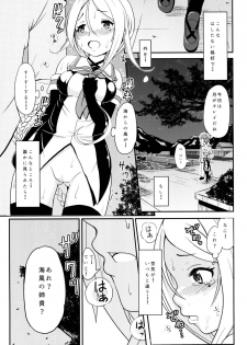 [Kujuukuri Nyajuu Kai (Various)] Roku de Nashi Teitoku to Abnormal Night ~Dai Niyon Kuchikutai Ecchi Manga Goudou~ (Kantai Collection -KanColle-) [Digital] - page 7