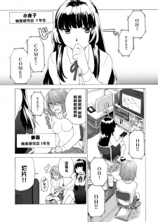 (C79) [Tiramisu (Kari)] Boku no Kanojo wa Jimi [Chinese] [黑条汉化] - page 5