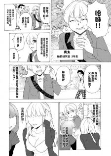 (C79) [Tiramisu (Kari)] Boku no Kanojo wa Jimi [Chinese] [黑条汉化] - page 10