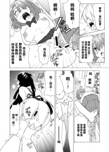 (C79) [Tiramisu (Kari)] Boku no Kanojo wa Jimi [Chinese] [黑条汉化] - page 24