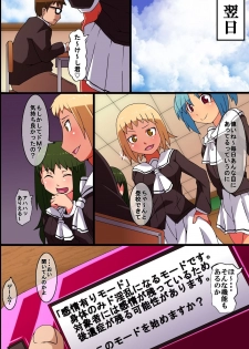 [MC] Jikan Teishi! Kando Sousa! Jinkaku Shihai! Nandemo Dekichau Kami-sama Controller o Te ni Ireta! - page 24