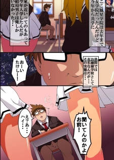 [MC] Jikan Teishi! Kando Sousa! Jinkaku Shihai! Nandemo Dekichau Kami-sama Controller o Te ni Ireta! - page 2