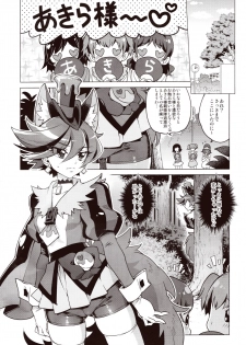 (COMIC1☆11) [Muchakai (Mucha)] Chocolat-chan no Kirakira Roshutsu Juukan (Kirakira PreCure a la Mode) - page 3