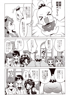 (COMIC1☆11) [Muchakai (Mucha)] Chocolat-chan no Kirakira Roshutsu Juukan (Kirakira PreCure a la Mode) - page 2