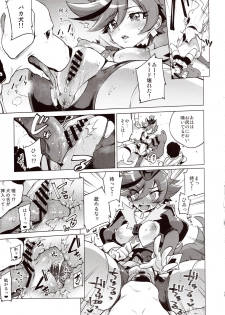 (COMIC1☆11) [Muchakai (Mucha)] Chocolat-chan no Kirakira Roshutsu Juukan (Kirakira PreCure a la Mode) - page 13