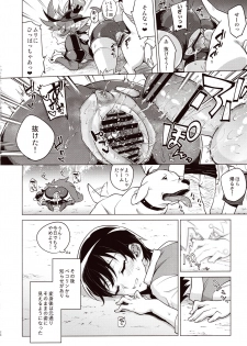 (COMIC1☆11) [Muchakai (Mucha)] Chocolat-chan no Kirakira Roshutsu Juukan (Kirakira PreCure a la Mode) - page 23