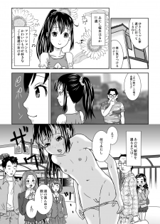 [Coonelius (Coo)] Roshutsukko Haruka no Bousou - page 3