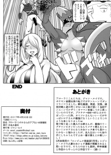 (COMIC1☆11) [Yuasa Rengou (Jean Louis)] Alola! Shirona-san no Abunai Mizugi Satsuei (Pokémon) - page 17