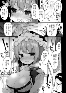 (Reitaisai 14) [Chocolate Synapse (Shika Yuno)] Ichinichi Kanojo. (Touhou Project) - page 7