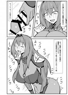 [Nikujirushi (Nikujiruc)] Queen's Stallion Chaldea (Fate/Grand Order) [Digital] - page 7