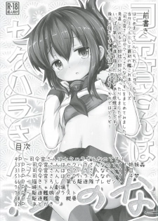 (C91) [Inyu-goya (Inyucchi)] Shireikan-san wa SexHara-san nano desu Matome (Kantai Collection -KanColle-) - page 3