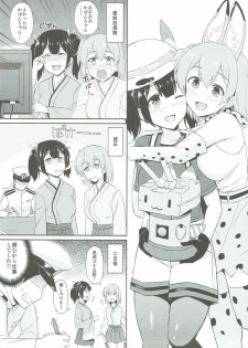 (COMIC1☆11) [Kaki no Tane (Summer)] Kuubo Friends (Kantai Collection -KanColle-, Kemono Friends) - page 8