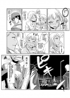 [Aozakana] Seisai Jikan ~Namaiki na JK, JD, Hitozuma ni Kyousei Nakadashi!! 1~4 [Chinese] [Den個人漢化] - page 38