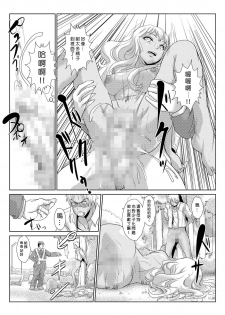 [Aozakana] Seisai Jikan ~Namaiki na JK, JD, Hitozuma ni Kyousei Nakadashi!! 1~4 [Chinese] [Den個人漢化] - page 46