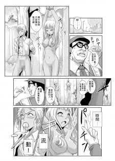 [Aozakana] Seisai Jikan ~Namaiki na JK, JD, Hitozuma ni Kyousei Nakadashi!! 1~4 [Chinese] [Den個人漢化] - page 47