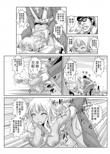 [Aozakana] Seisai Jikan ~Namaiki na JK, JD, Hitozuma ni Kyousei Nakadashi!! 1~4 [Chinese] [Den個人漢化] - page 35