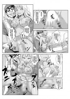 [Aozakana] Seisai Jikan ~Namaiki na JK, JD, Hitozuma ni Kyousei Nakadashi!! 1~4 [Chinese] [Den個人漢化] - page 33