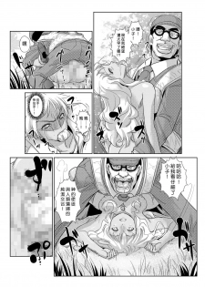 [Aozakana] Seisai Jikan ~Namaiki na JK, JD, Hitozuma ni Kyousei Nakadashi!! 1~4 [Chinese] [Den個人漢化] - page 43