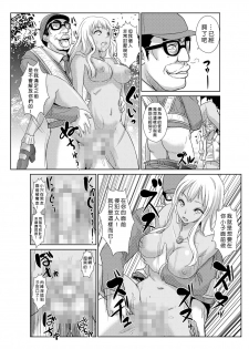 [Aozakana] Seisai Jikan ~Namaiki na JK, JD, Hitozuma ni Kyousei Nakadashi!! 1~4 [Chinese] [Den個人漢化] - page 45