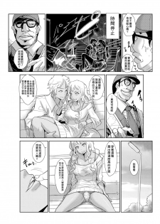 [Aozakana] Seisai Jikan ~Namaiki na JK, JD, Hitozuma ni Kyousei Nakadashi!! 1~4 [Chinese] [Den個人漢化] - page 28