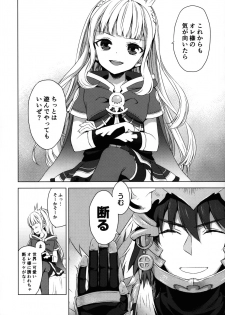 (C91) [Aa Aishiteru (Taishow Tanaka)] Renkinjutsushi ni Oukan o 1 (Granblue Fantasy) - page 23