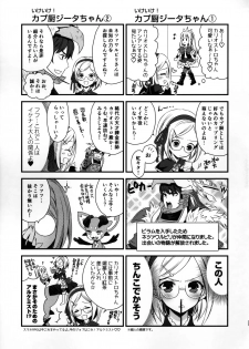 (C91) [Aa Aishiteru (Taishow Tanaka)] Renkinjutsushi ni Oukan o 1 (Granblue Fantasy) - page 25