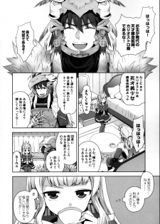 (C91) [Aa Aishiteru (Taishow Tanaka)] Renkinjutsushi ni Oukan o 1 (Granblue Fantasy) - page 7